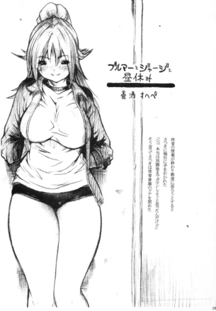 【画像あり】北大路さつきが闇風俗で本番解禁www(いちご100％)