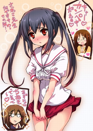 あずにゃんことけいおん！の中野梓ちゃんの画像ください！part5