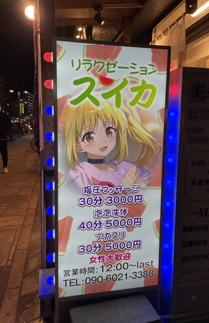 【悲報】ぼっち・ざ・ろっくの虹夏ちゃん、風俗店で働いていたことが発覚してしまう
