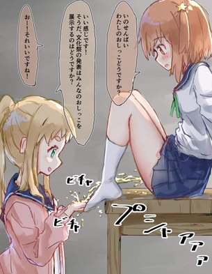 恋する小惑星のエロ画像