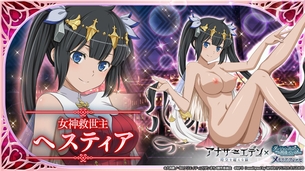ダンジョンに出会いを求めるのは間違っているだろうかの剥ぎコラその28