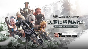 【速報】尻ゲー『NIKKE』、ついに元祖尻ゲー『ニーア』とのコラボが決定！！