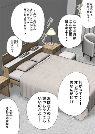 【逆レイプ】男を犯す女の子の二次元エロ画像＆イラスト Part14