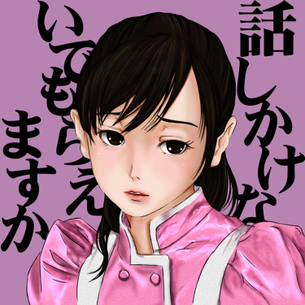 ドン引きしてる女の子の二次画像ください！