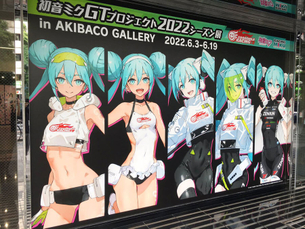 【画像】初音ミクさん（2022年版）、めちゃくちゃエッチになる