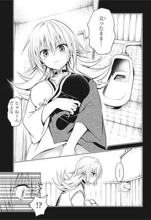 【画像】少年ジャンプさん、女子の排尿シーンを描いてしまうｗｗｗｗｗ