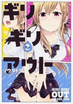 【画像】シャドーハウスの作者が前に連載してたオシッコ我慢マンガがエッチｗｗｗｗｗ