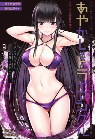 【画像】To LOVEる作者、またも画力が上がってエッチ度が増すｗｗｗｗ