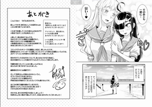 【画像】百合マンガ作者、連載を打ち切られたのでfanboxでセックス編を描いて売ってしまうｗｗｗ