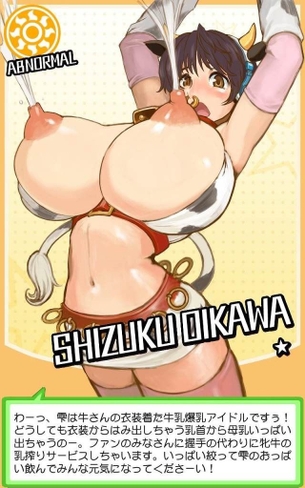 【アイドルマスターシンデレラガールズ】及川雫のエロカワイイ画像を無料でまとめて貼っていくぜ☆