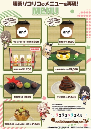 【悲報】リコリスリコイルのコラボカフェ、うんちみたいな食べ物を提供してしまうｗｗｗ