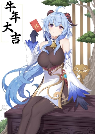 【原神】甘雨(かんう)ちゃんのエロ画像：イラスト その１０