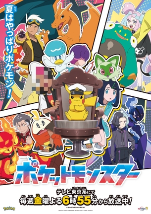 【画像】アニメポケモン、完全にエッチ路線に移行ｗｗｗｗｗｗｗｗｗｗｗｗ