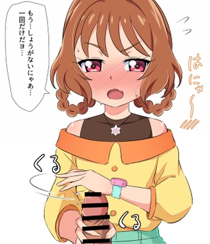デリシャスパーティ♡プリキュア【華満らん】のエロ画像
