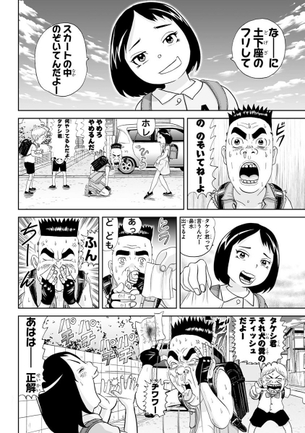 浦安鉄筋家族に出てくるメスガキ、エロすぎるｗｗｗｗｗｗｗｗｗ