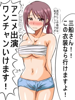 【アイドルマスターシンデレラガールズ】三船美優の壁紙(PC・スマホ)にできそうな高画質なエロ画像