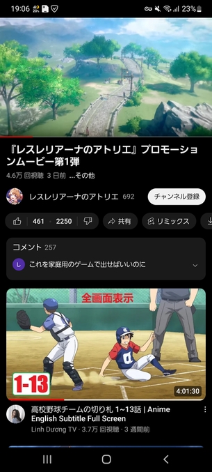 【悲報】アトリエシリーズ新作、PVを公開するも低評価だらけに