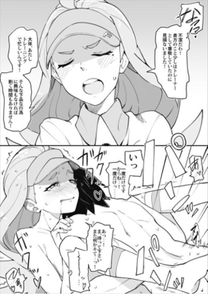 【ポケットモンスター】カヒリのがっつりむしゃぶりつきたいおっぱいエロ画像で即抜き！