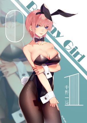 【画像あり】一花が闇風俗で本番解禁www(五等分の花嫁)