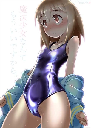 【魔法少女なんてもういいですから。】葉波ゆずか/坂上ちや/篠木真冬/だいやの二次元エロ画像＆イラスト Part2