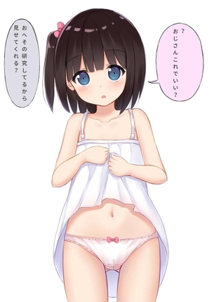 【非・微エロ】可愛い女の子が可愛いおへそを出してる可愛い画像まとめ　その１０