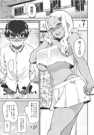 【2次】斉木楠雄のψ難のエロ画像