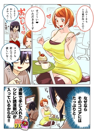 【2次】催眠や洗脳されている女の子のエロ画像4