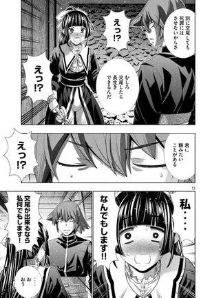 【悲報】ヤンマガのエロ漫画、また下品な女が出てくる