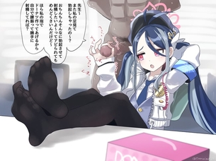 ブルーアーカイブ【合歓垣フブキ】のエロ画像