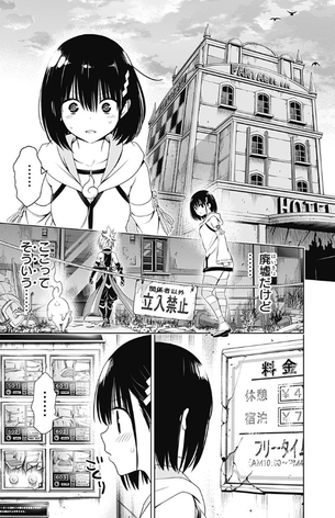 『あやかしトライアングル』、「セ○クスしないと出られない部屋」をやってしまうｗｗｗｗｗｗｗｗ