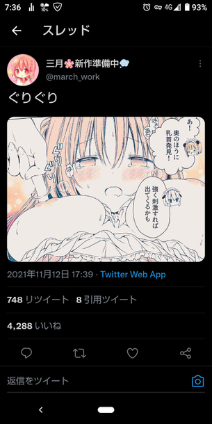 【画像】一般漫画『ひなこのーと』の女作者さん、もうエロ絵しか描かなくなる