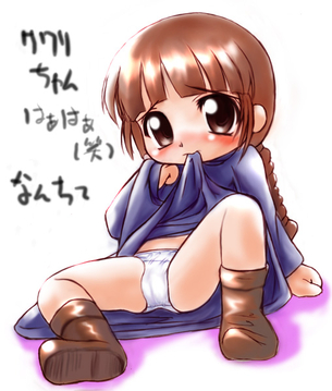 【懐画像】魔法陣グルグルのククリちゃんの画像【少数】