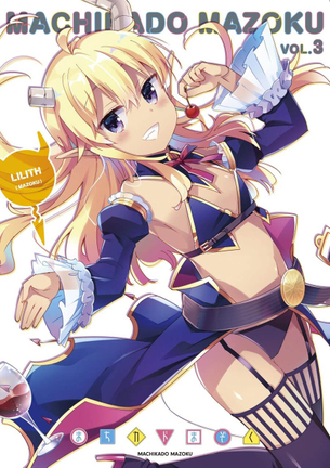 【画像】人気アニメ『まちカドまぞく』、公式イラストで乳輪解禁！！！！