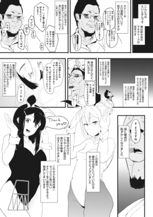 【悲報】エロ漫画家さん…童貞であることを恥じてしまう