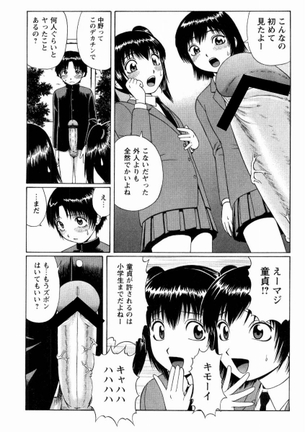 【悲報】JC「童貞が許されるのは小学生までだよね！」「キモーイ」「キャハハ」