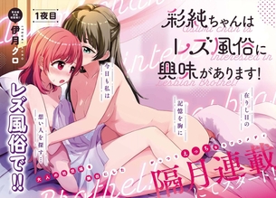 【悲報】百合姫とかいう百合漫画雑誌、ガチでエロ本と化してしまう・・・