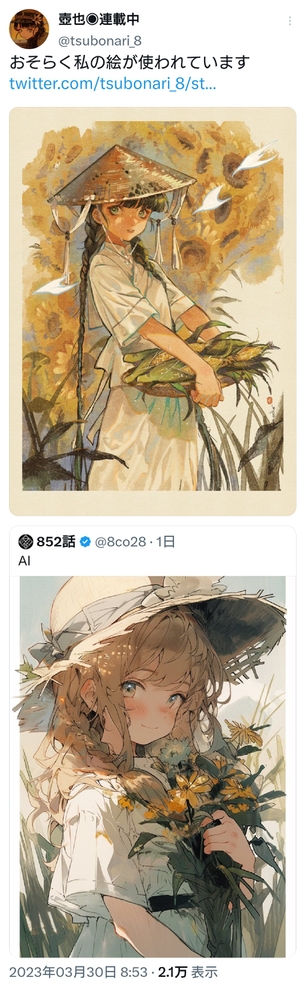 【悲報】AIイラストの第一人者、遂にやらかしてしまう