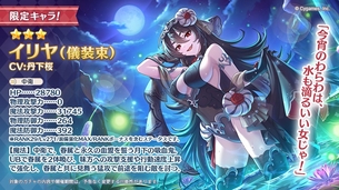 【悲報】プリコネさん、大人気キャラのドスケベな限定ガチャを開催w