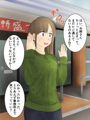【画像あり】ワイくん、万引き依存症の女の子がお仕置きされちゃう絵を完成させるｗｗｗｗｗｗ