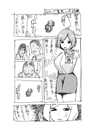 【朗報】ワイ童貞エロ漫画家志望、ガチでエッチすぎる漫画を描いてしまうw