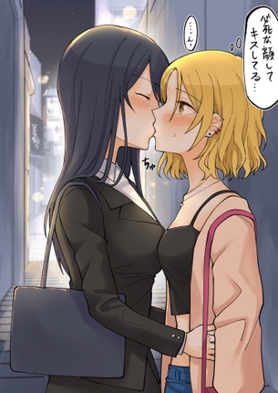 【二次】百合キスするときにおっぱい同士でもキスしちゃってる画像