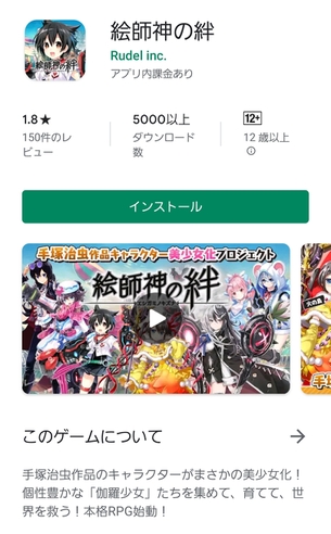 【悲報】手塚治虫の美少女化ゲーム、歴史的大爆死