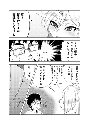 【画像あり】朝からエッチな漫画を描きました！