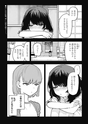 【画像あり】今年最高の百合漫画、見つかる