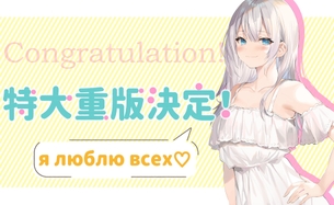 【超画像】ロシア人JKのラノベ、速攻で売り切れる