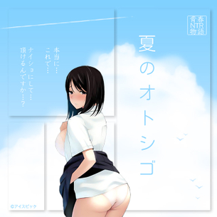 三大NTRエロ同人誌『橘さん』『クローゼット』あとひとつは？