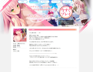 とんでもないギャルゲー、誕生する。女の子がリアルタイムでどんな内容にも返事してくれるらしい