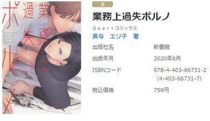 【悲報】小池百合子知事が今年度指定した不健全図書、BLまみれ