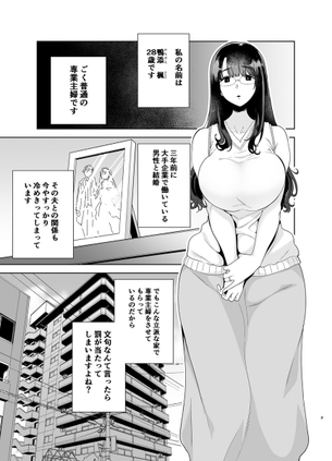 【画像】オナ猿ならエロ漫画の序盤だけ見て、純愛かNTRか判別できる説