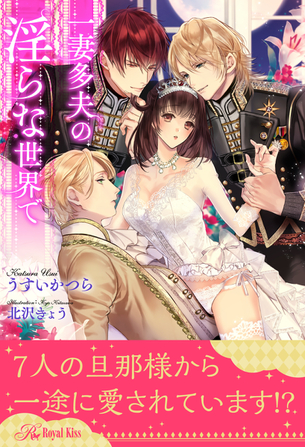 【悲報】女向けのエロ漫画、乱交ものばっか
